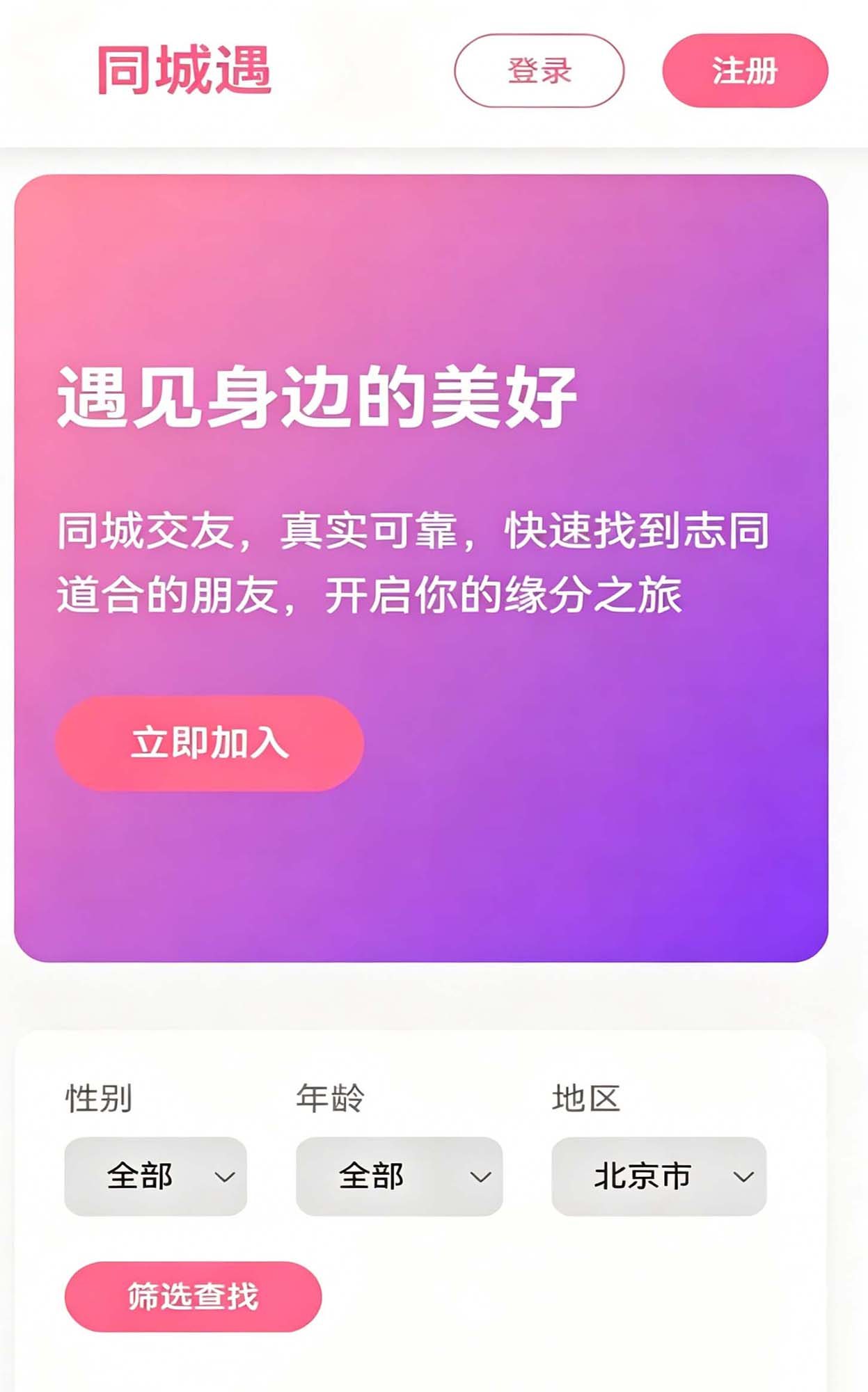 首页